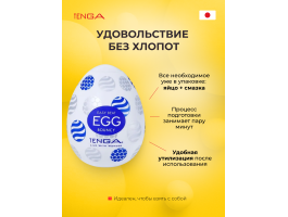 Мастурбатор-яйцо Tenga Egg Bouncy-foto7