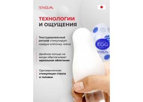 Мастурбатор-яйцо Tenga Egg Bouncy-foto8
