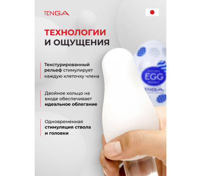 Мастурбатор-яйцо Tenga Egg Bouncy