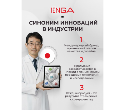 Мастурбатор-яйцо Tenga Egg Cubic