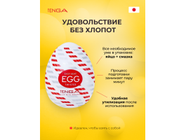Мастурбатор-яйцо Tenga Egg Twister-foto4