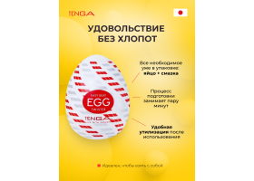 Мастурбатор-яйцо Tenga Egg Twister-foto4