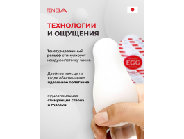Мастурбатор-яйцо Tenga Egg Twister-foto3
