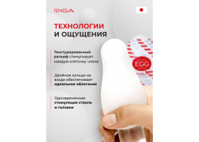 Мастурбатор-яйцо Tenga Egg Twister-foto3