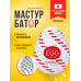 Мастурбатор-яйцо Tenga Egg Twister