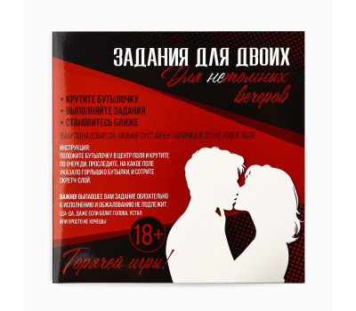 Задания для двоих 18+ "Для нетомных вечеров", 32 х 32 см   10649408