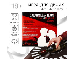 Задания для двоих 18+ "Для нетомных вечеров", 32 х 32 см   10649408-foto2