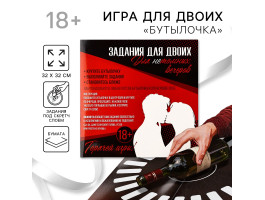 Задания для двоих 18+ "Для нетомных вечеров", 32 х 32 см 10649408-foto2