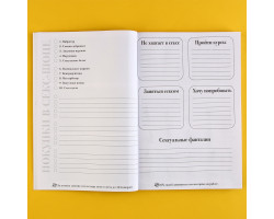 Дневник полового гиганта, мягкая обложка А5, 50 л 9530267-foto5