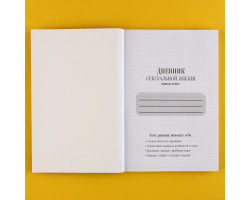 Дневник полового гиганта, мягкая обложка А5, 50 л 9530267-foto3