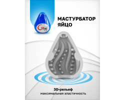 Мастурбатор силиконовый в форме яйца Gvibe Gegg-foto4