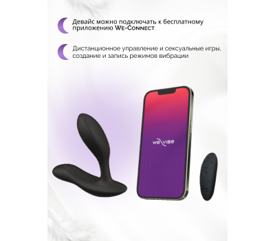 Вибратор We-Vibe Vector+ черный