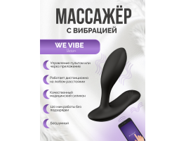 Вибратор We-Vibe Vector+ черный-foto2