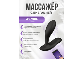Вибратор We-Vibe Vector+ черный-foto2