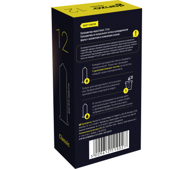 ПРЕЗЕРВАТИВЫ GANZO CLASSIC №12 BLACK EDITION (классические с обильной смазкой)