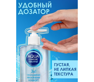 Лубрикант на водной основе AQUA COMFORT hot secret NEUTRAL 440 г арт. LB-36003