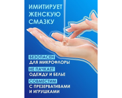Лубрикант на водной основе AQUA COMFORT hot secret NEUTRAL 440 г арт. LB-36003-foto5