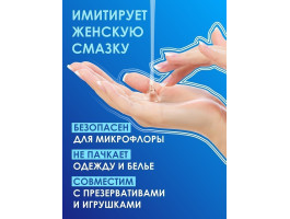 Лубрикант на водной основе AQUA COMFORT hot secret NEUTRAL 440 г арт. LB-36003-foto5