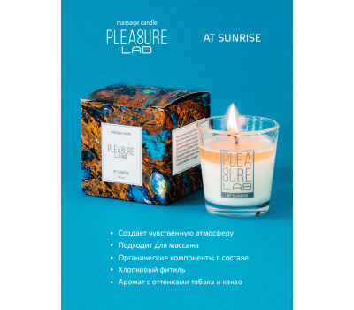 Массажная Свеча Pleasure Lab At Sunrise 1006-01Lab