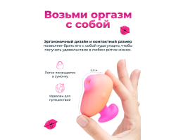 Бесконтактный клиторальный стимулятор Romp Kiss-foto5