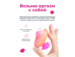 Бесконтактный клиторальный стимулятор Romp Kiss-foto5