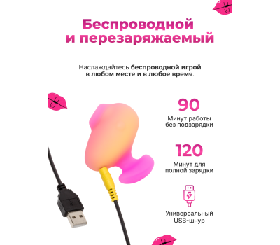 Бесконтактный клиторальный стимулятор Romp Kiss