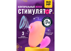 Бесконтактный клиторальный стимулятор Romp Kiss-foto6