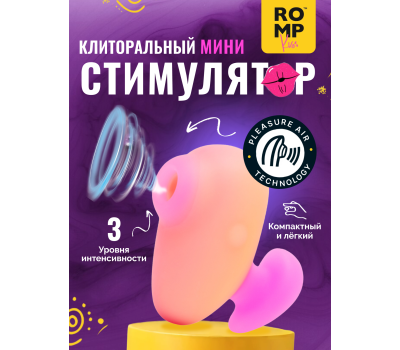Бесконтактный клиторальный стимулятор Romp Kiss