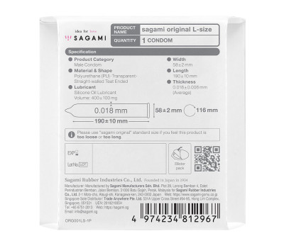 Презервативы Sagami Original 001 L-Size полиуретановые, увеличенного размера, 1 шт.