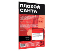Игра для двоих «Плохой Санта», 10 карт, 18+, 7069619-foto3