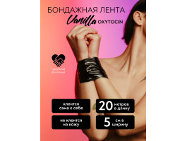 Бондажная лента Vanilla Oxytocin Black 1169-02lola-foto3