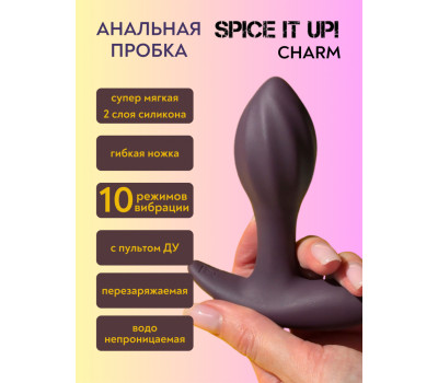 Перезаряжаемая анальная пробка Spice it Up Charm 8021-02lola