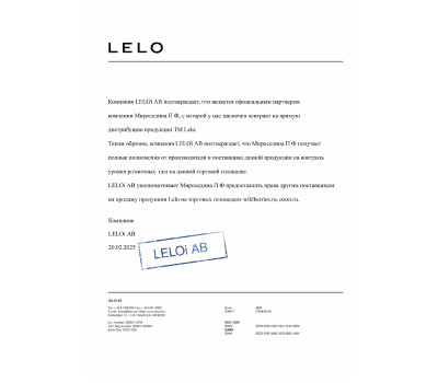 Lelo ENIGMA - вакуумный массажер с двойной стимуляцией