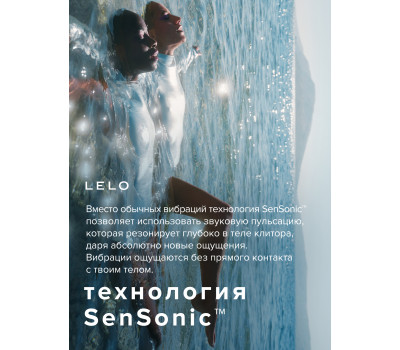 Lelo ENIGMA - вакуумный массажер с двойной стимуляцией