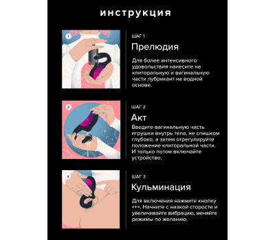 Lelo ENIGMA - вакуумный массажер с двойной стимуляцией
