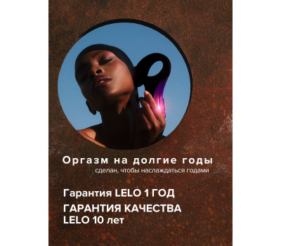 Lelo ENIGMA - вакуумный массажер с двойной стимуляцией