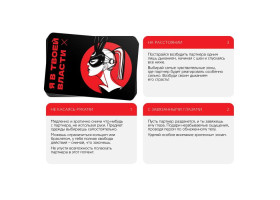Игра для двоих «Я в твоей власти», 25 карт, 18+, 7029782-foto3