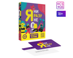 Игра для компании «Я ни разу не», 18+ 7867000-foto4