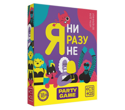 Игра для компании «Я ни разу не», 18+ 7867000