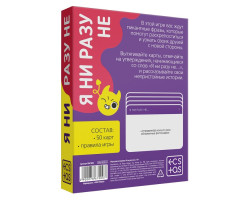 Игра для компании «Я ни разу не», 18+ 7867000-foto2