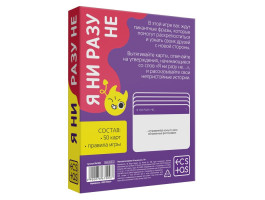 Игра для компании «Я ни разу не», 18+ 7867000-foto2