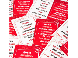 Настольная игра "С полуслова" 18+ 2301C 9925100-foto4