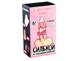 Подарочный набор "Сильной  и независимой"   9935806