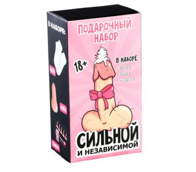 Подарочный набор "Сильной  и независимой"   9935806