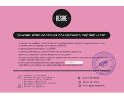 ПОДАРОЧНЫЙ СЕРТИФИКАТ - 2000 руб.-foto2