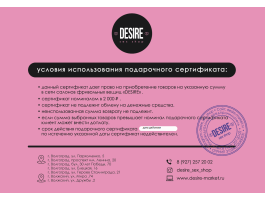 ПОДАРОЧНЫЙ СЕРТИФИКАТ - 2000 руб.-foto2