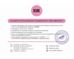 ПОДАРОЧНЫЙ СЕРТИФИКАТ - 3000 руб.-foto2