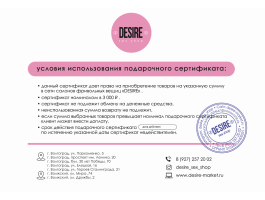 ПОДАРОЧНЫЙ СЕРТИФИКАТ - 3000 руб.-foto2