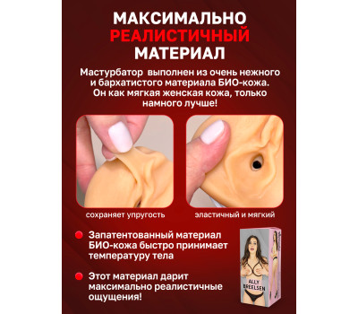 Двухсторонний мастурбатор ФлешНаш Ally Breelsen 2.0, 22х8 см