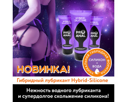 ЛУБРИКАНТ "HYBRID - SILICONE" 50 г арт. LB-27001-foto2